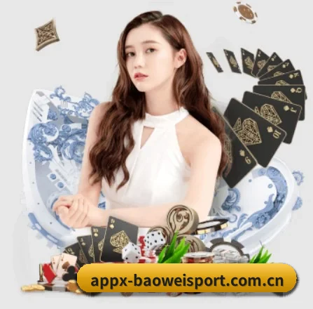 宝威体育官方网站 APP